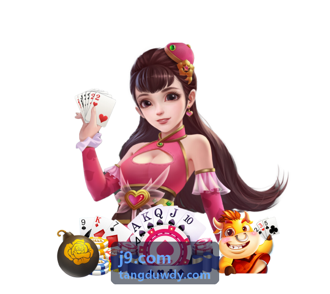 j9.com 玩法解析之判定条件与优先级对照图